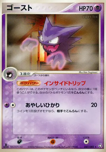 Carta ハンター 47/82 de 伝説の飛翔
